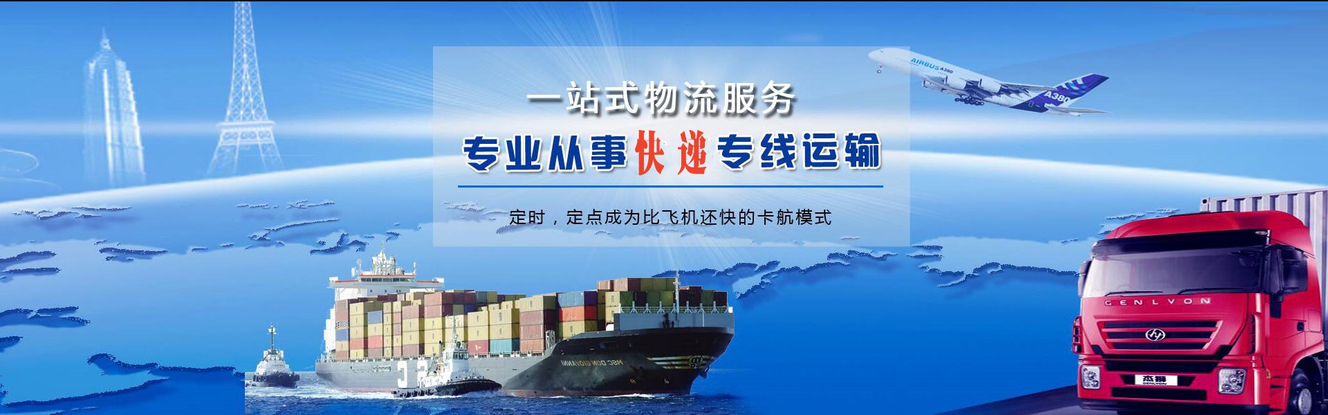 莱州到葡萄牙物流公司-莱州至葡萄牙物流专线-莱州空运到葡萄牙-优时通物流有限公司
